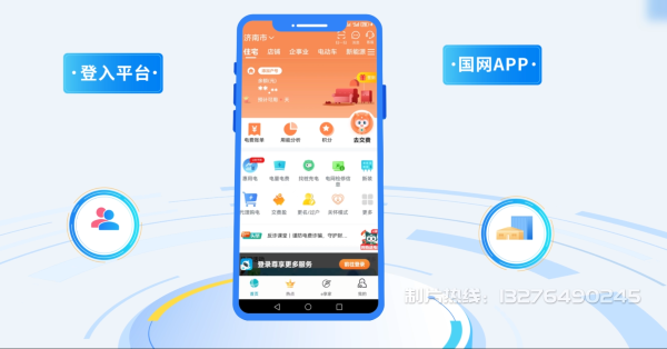 沾益县电力供需平台MG动画制作_电力系统可视化动画设计_智慧电网数字化宣传动画_电网科普动画_